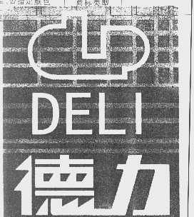 德力商標注冊第3類 日化用品類商標注冊信息查詢,德力商標狀態查詢 路標網