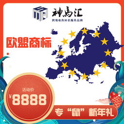 國際 美國 日本 歐盟等 商標查詢,商標注冊,商標轉讓,商標交易流程 費用 雨果網