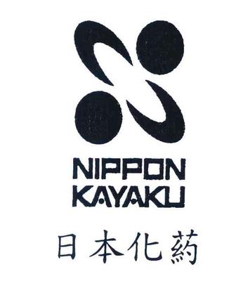 商標名稱:日本化藥 NIPPON KAYAKU