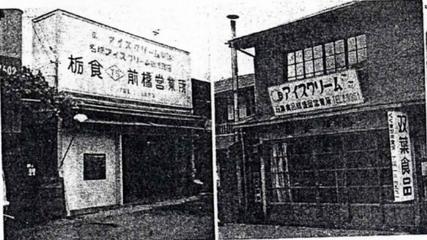 擁有76年歷史的日本冰淇淋,如何成為中國經銷商的必選品牌?