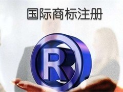 天津商標注冊
