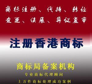 【美國商標注冊 日本商標注冊 香港商標注冊 海外商標注冊】圖片,海量精選高清圖片庫
