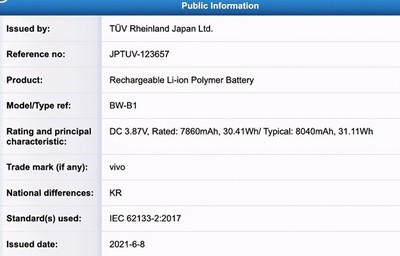 vivo已確認進入平板電腦市場!首款產品將于今年第四季度發布