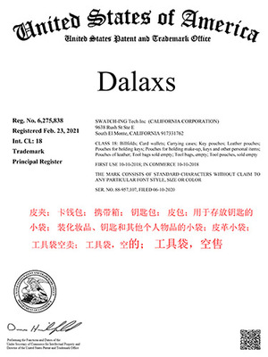 美國商標轉讓,英國商標轉讓,法國商標轉讓,歐盟商標注冊,美國商標注冊,英國商標注冊,法國商標注冊,歐盟商標注冊,日本商標注冊,韓國商標注冊