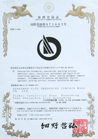 盛興圖案商標日本注冊成功_幕墻專區_中國幕墻網