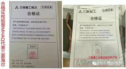 三菱重工與三菱重工海爾品牌大揭秘!誰是&ldquo;三菱&rdquo;正統?