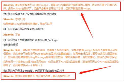 緊急 nologo在歐美日均被注冊為商標,已有賣家站點被封
