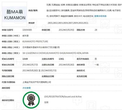 &ldquo;熊本熊&rdquo;海外授權解禁,一個國民商標的賣萌經濟學