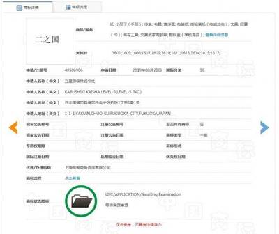 《二之國》開發(fā)商國內(nèi)注冊商標(biāo) 中文版即將來臨?