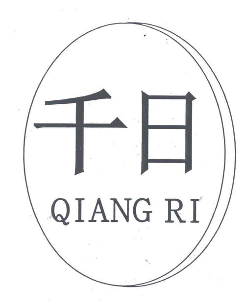千日春商標(biāo)注冊查詢 商標(biāo)進度查詢 商標(biāo)注冊成功率查詢 路標(biāo)網(wǎng)