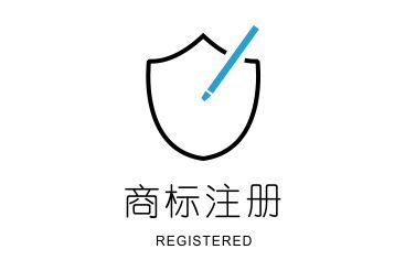 可靠的日本商標注冊前景大,四川省市場廣闊,值得信賴