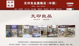 日本無印良品商標(biāo)案敗訴,以后在國內(nèi)或只能叫muji 不過在中國敗訴的不止它一個(gè)品牌