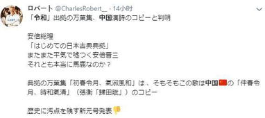 日本新年號(hào)脫中失敗, 令和 早已被注冊(cè)商標(biāo)