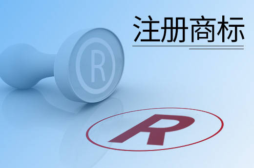 一文了解日本商標(biāo)注冊過程