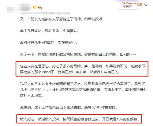 注意 日本商標(biāo)搶注慣犯出沒,你的商標(biāo)或已被搶注