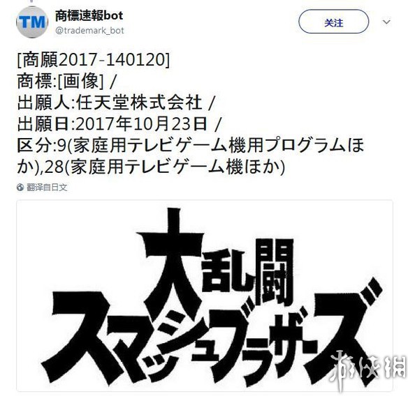 任天堂注冊《任天堂全明星大亂斗》商標(biāo) 新作已不遠(yuǎn)