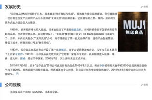 日本無印良品商標(biāo)案敗訴,以后在國(guó)內(nèi)或只能叫muji 不過在中國(guó)敗訴的不止它一個(gè)品牌