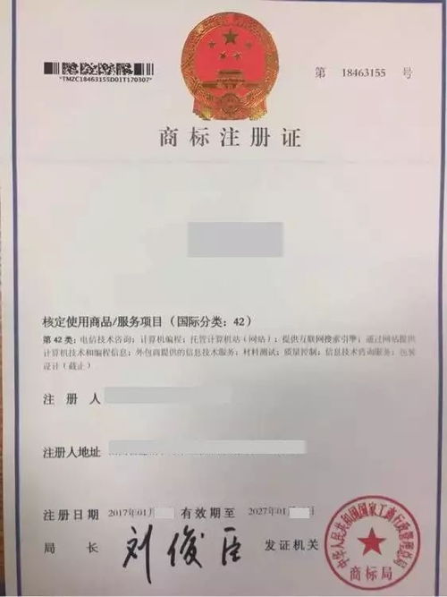 通知 2022.1.1日起,國(guó)知局將不再發(fā)放紙質(zhì)商標(biāo)注冊(cè)證