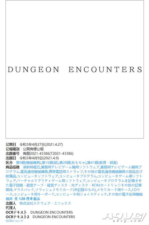 科樂美注冊《真魂斗羅》商標，經典IP或將迎來新作