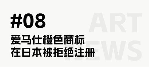 跨領域藝術合作與商業動態 從嬌蘭攜手燃冉到國際拍賣會與日本商標