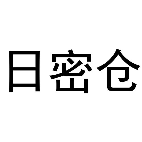 日倉商標注冊查詢、進度與成功率查詢指南 使用路標網進行日本商標注冊