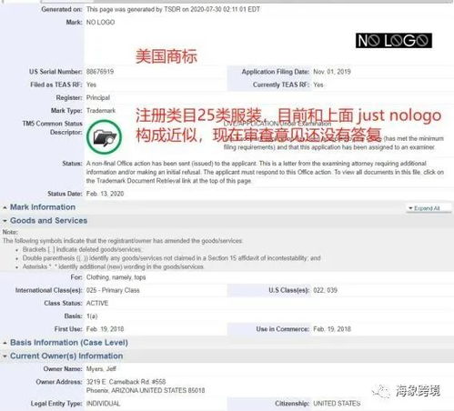 無品牌賣家如何應(yīng)對日本市場搶注風險及商標注冊指南