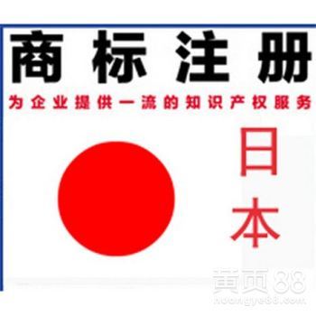 全球布局，品牌先行 詳解美國(guó)、日本及海外商標(biāo)注冊(cè)策略