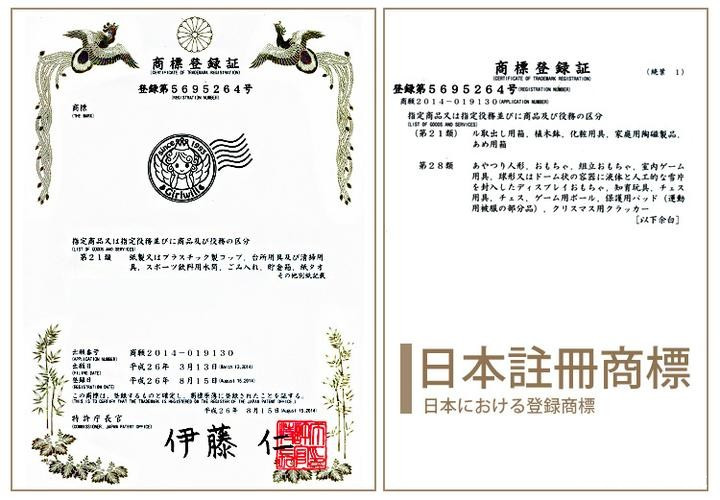 重點收藏！日本商標注冊原則與詳細流程全解析